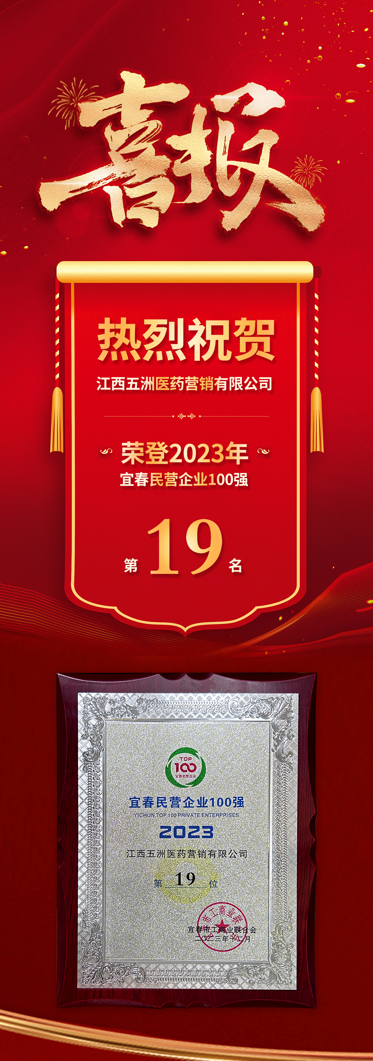 喜報(bào).jpg